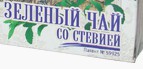 Зеленый чай со стевией 20 шт. ф/пак. 1.5 г