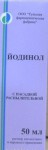 Йодинол, раствор для местного и наружного применения 50 мл 1 шт флаконы с распылительной насадкой