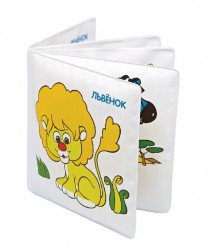 Игрушка для ванной Курносики Зоопарк