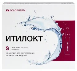 Итилокт конц. д/р-ра д/инф. 30 мг/мл 10 мл 10 шт.