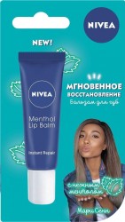 Бальзам для губ Nivea Мгновенное восстановление с нежным ментолом 10 мл