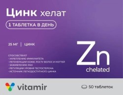 Цинк хелат Vitamir 50 шт. табл. 25 мг / 200 мг