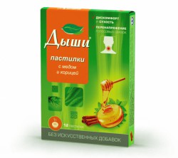 Дыши 12 шт. паст. 2.5 г