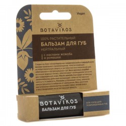 Бальзам для губ Botavikos нейтральный жожоба ромашка с витамином Е без аромата